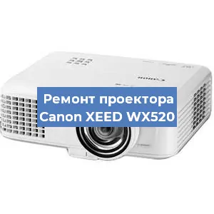 Замена блока питания на проекторе Canon XEED WX520 в Ростове-на-Дону
